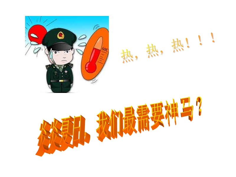 《西瓜无损检测方法》PPT课件.ppt_第2页