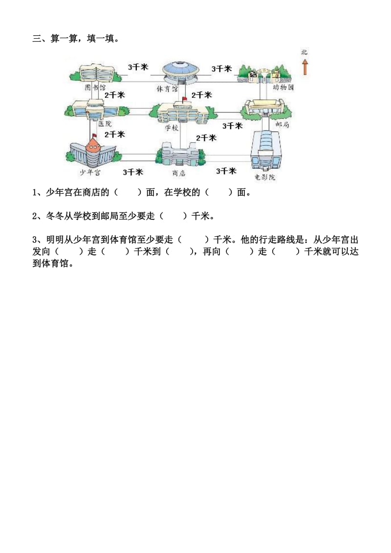 2019年二年级数学下册第三单元检测题二年级数学试题.doc_第2页