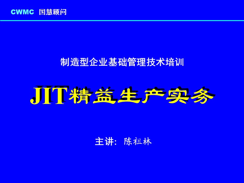 《认识浪费与效率》PPT课件.ppt_第1页