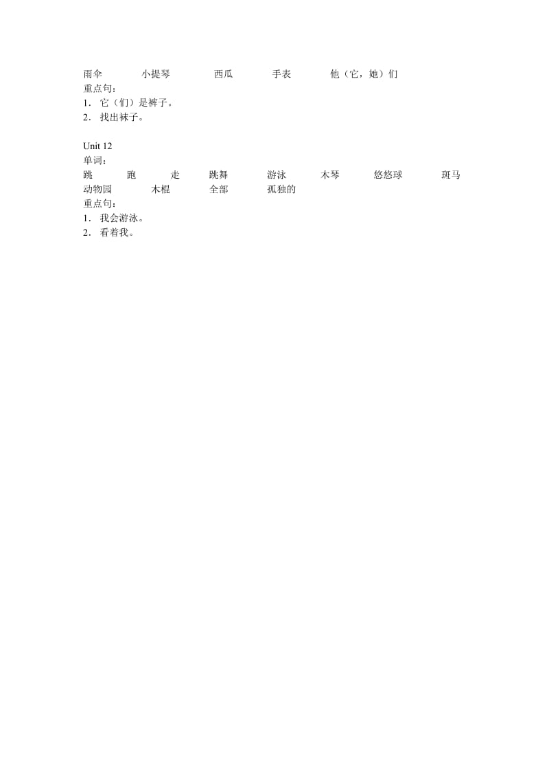 2019年北师大一年级英语1B主要单词和句型.doc_第2页