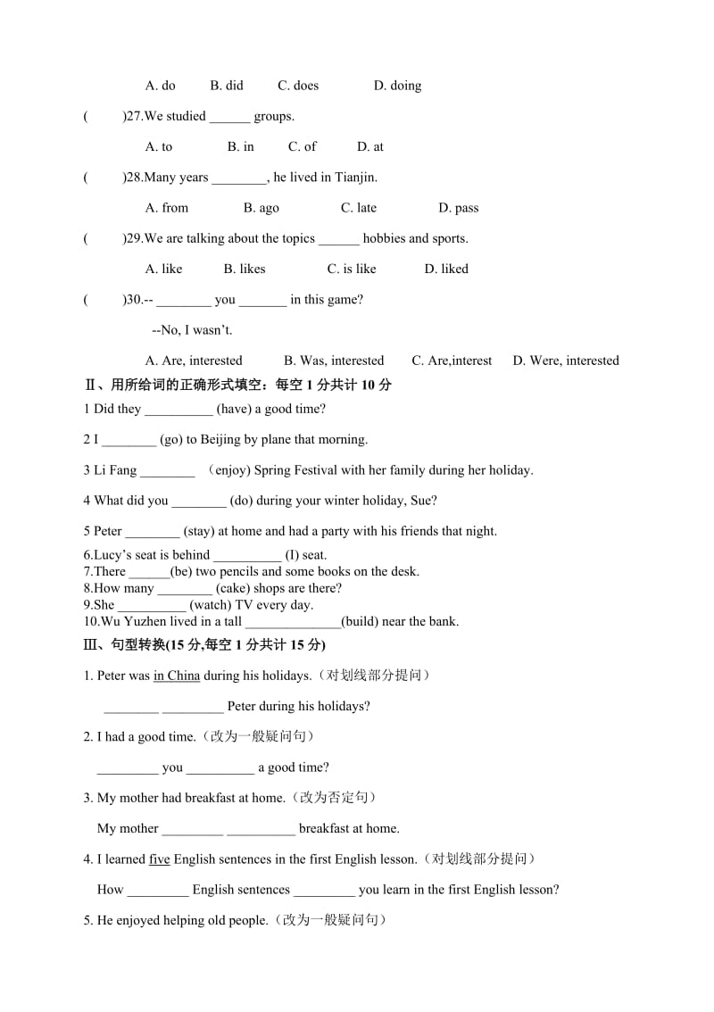 2019年六年级下册三月英语试卷.doc_第3页