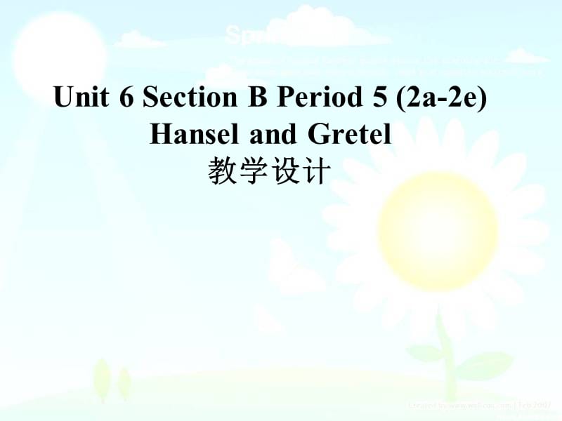 HANSELANDGRETEL教学设计.ppt_第1页