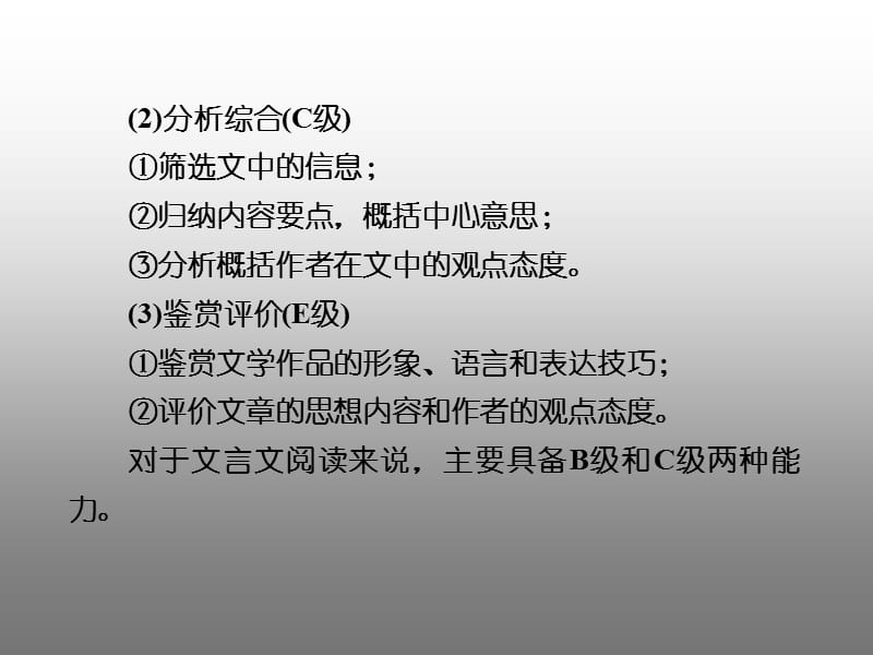 2011年高考语文全程一轮总复习专题23理解常见文言实词在文中的含义课件.ppt_第3页