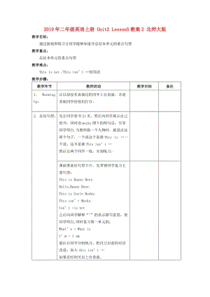 2019年二年級(jí)英語(yǔ)上冊(cè) Unit2 Lesson5教案2 北師大版.doc