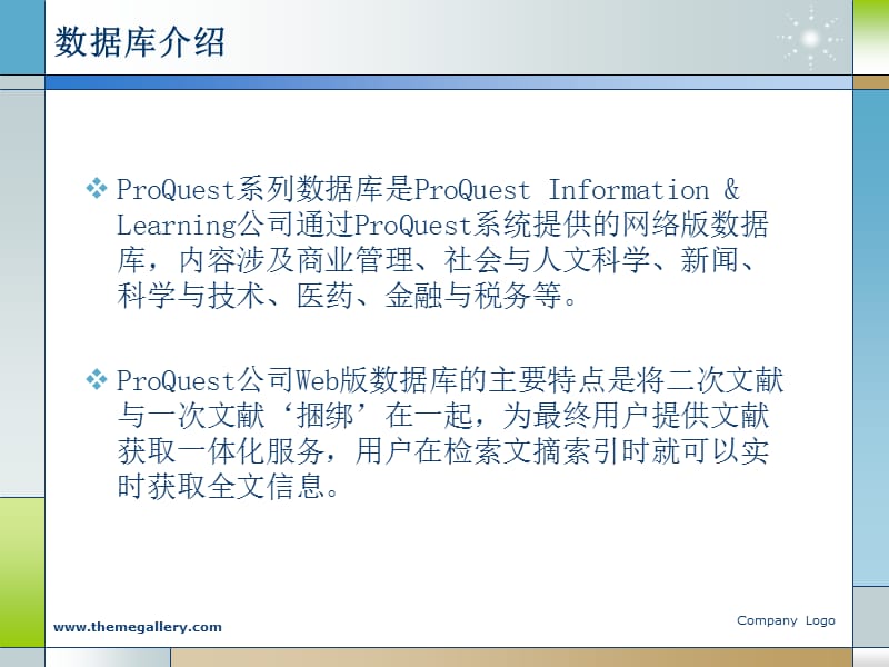 ProQuest系列数据库的使用方法.ppt_第3页