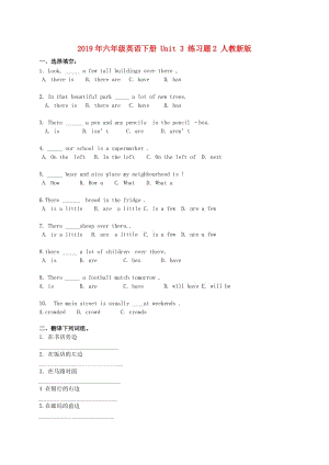 2019年六年級英語下冊 Unit 3 練習(xí)題2 人教新版.doc