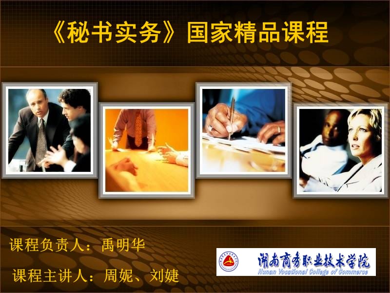 《明确职业工作内容》PPT课件.ppt_第1页