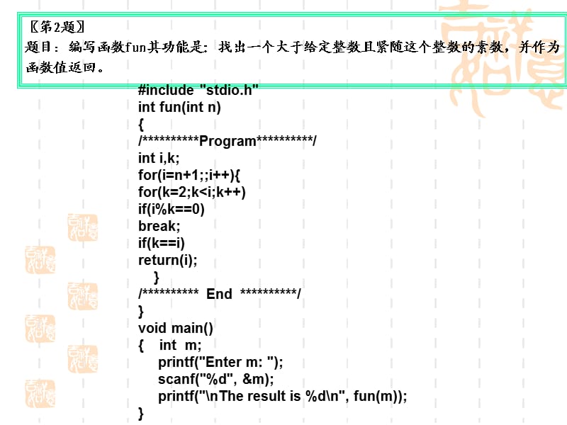 《程序设计习题》PPT课件.ppt_第3页