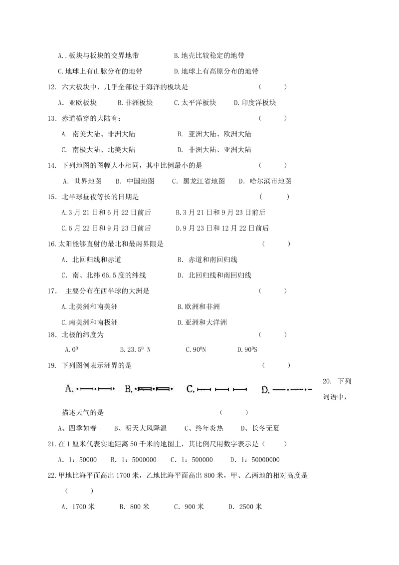 2019年六年级地理上学期期中模拟试题一无答案沪教版五四制.doc_第2页