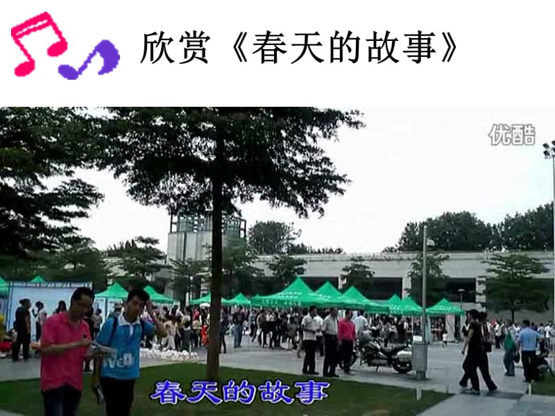 《对外开放上课教案》PPT课件.ppt_第2页