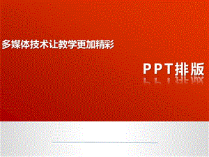 《如何提高效率》PPT課件.pptx