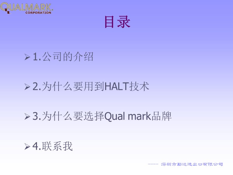 HALT技术现场演示整理.ppt_第3页