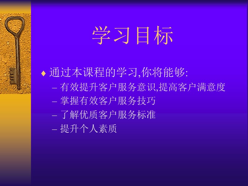 《房地产礼仪培训》PPT课件.ppt_第2页