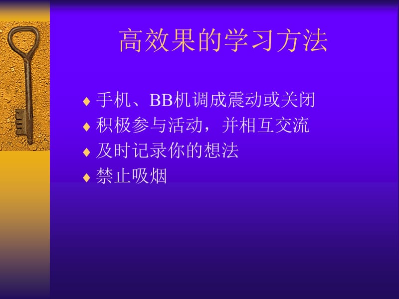 《房地产礼仪培训》PPT课件.ppt_第3页