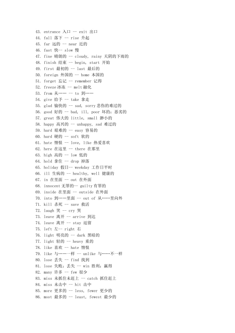 2019年六年级英语下册反义词大全素材广东版开心.doc_第2页