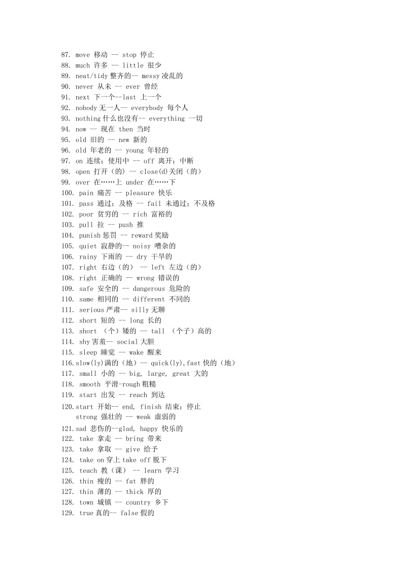 2019年六年级英语下册反义词大全素材广东版开心.doc_第3页