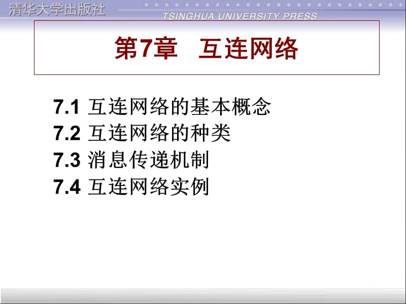 《图形、文本和位图》PPT课件.ppt_第1页