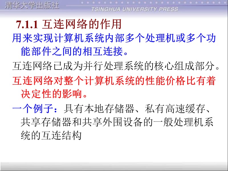 《图形、文本和位图》PPT课件.ppt_第3页