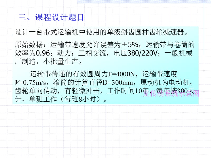 《数控课程设计指导》PPT课件.ppt_第2页