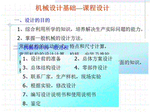 《數(shù)控課程設(shè)計指導》PPT課件.ppt