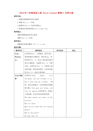 2019年二年級英語上冊 Unit2 Lesson1教案2 北師大版.doc