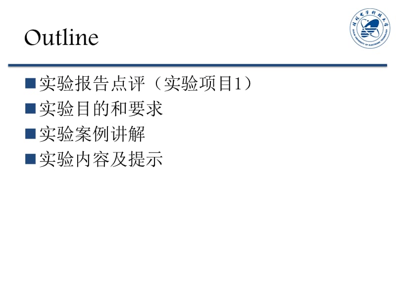 C语言程序设计A实验.ppt_第2页