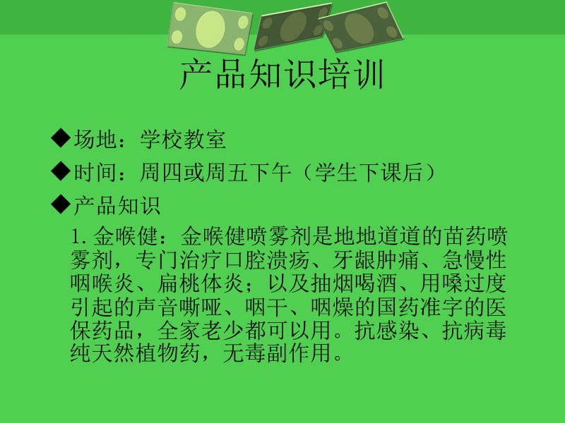 《营销活动规范流程》PPT课件.ppt_第1页