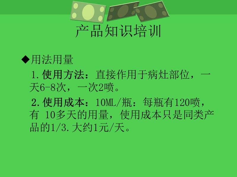 《营销活动规范流程》PPT课件.ppt_第3页