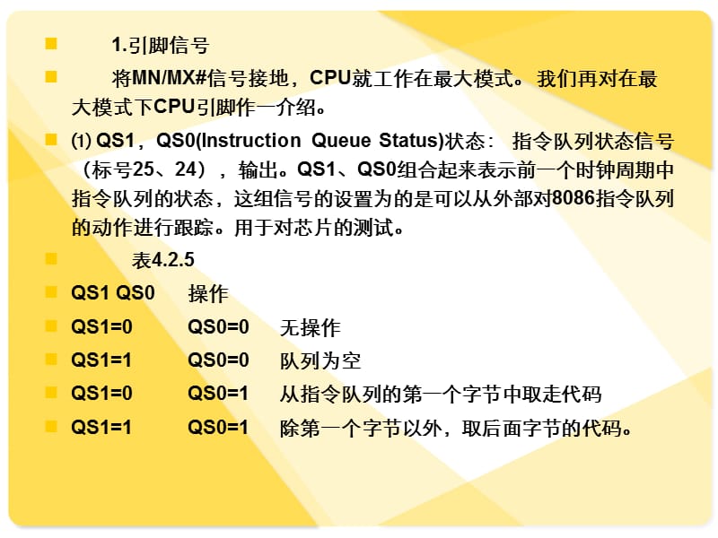 《的最大工作模式》PPT课件.ppt_第3页