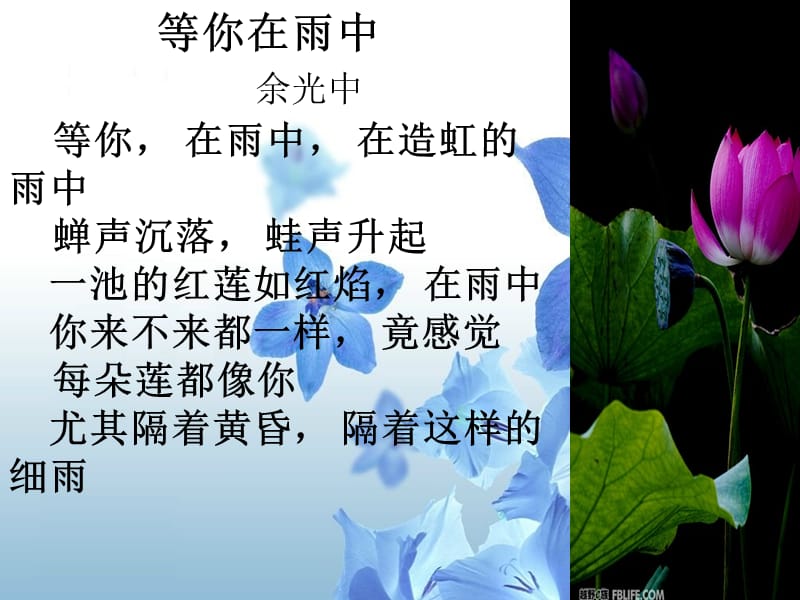 《古诗经典意象》PPT课件.ppt_第2页