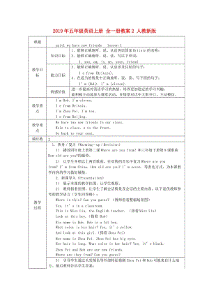 2019年五年級英語上冊 全一冊教案2 人教新版.doc