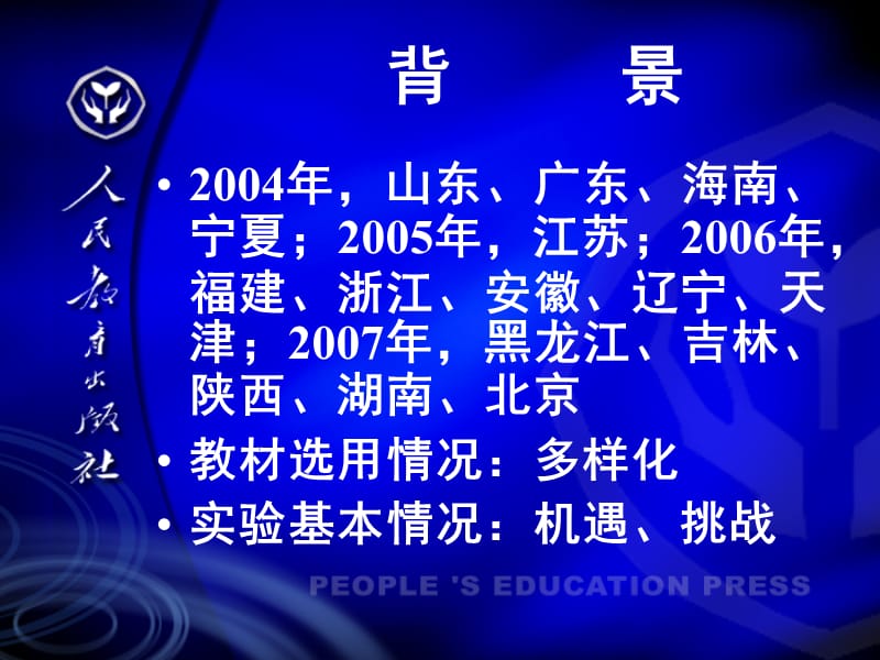 《数学问题杂谈》PPT课件.ppt_第2页