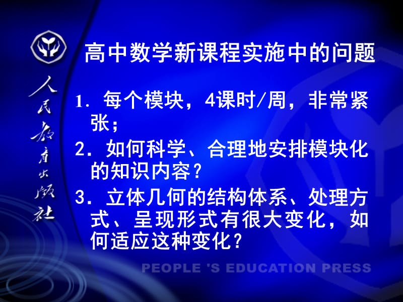 《数学问题杂谈》PPT课件.ppt_第3页