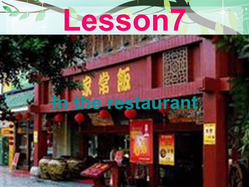 Lesson7五年级英语下册陕西旅游版.ppt_第1页