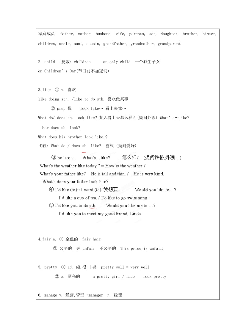 2019年六年级上学期第6周教案：第三课时.doc_第2页