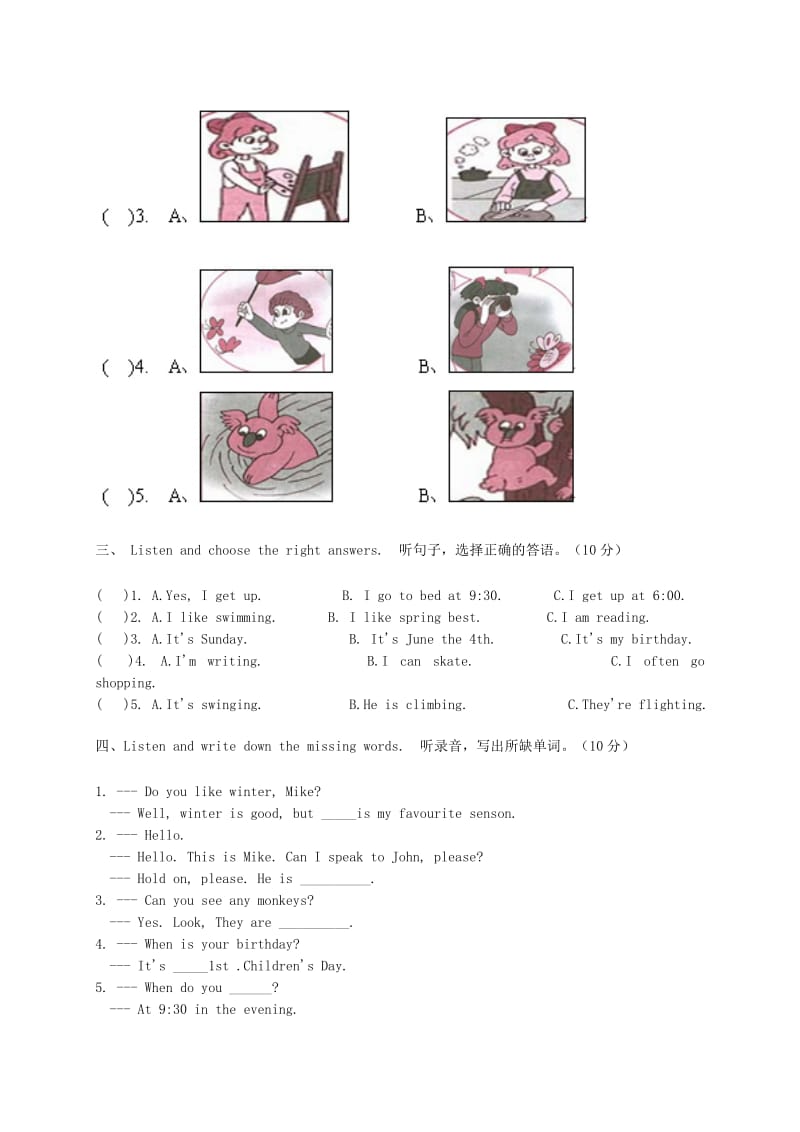 2019年五年级英语下册 期末模拟试卷 英语.doc_第2页