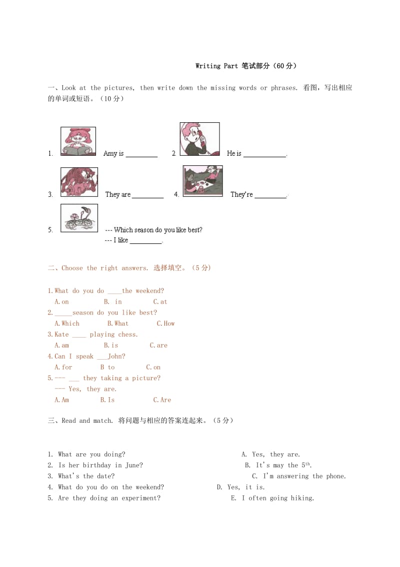 2019年五年级英语下册 期末模拟试卷 英语.doc_第3页