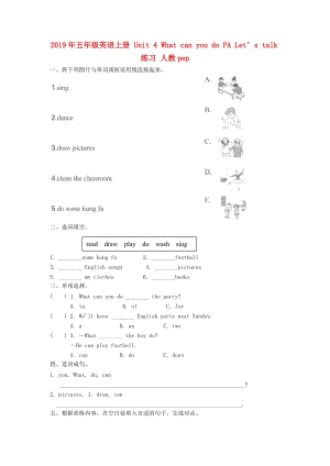 2019年五年級英語上冊 Unit 4 What can you do PA Let’s talk練習(xí) 人教pep.doc