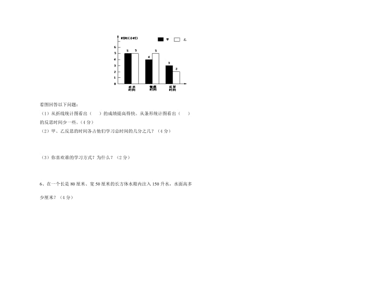 2019年五年级下册期末质量数学检测题含答案解析.doc_第3页