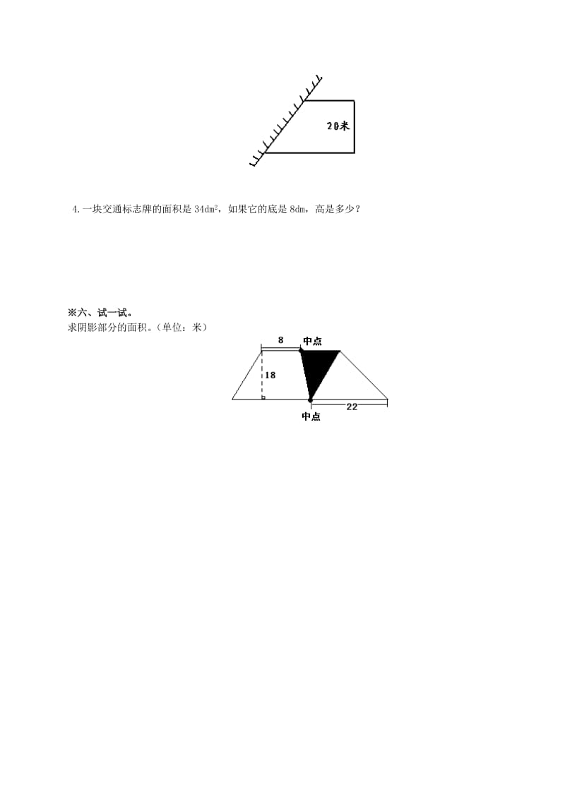 2019年五年级数学上册 第二单元测试题 苏教版.doc_第3页