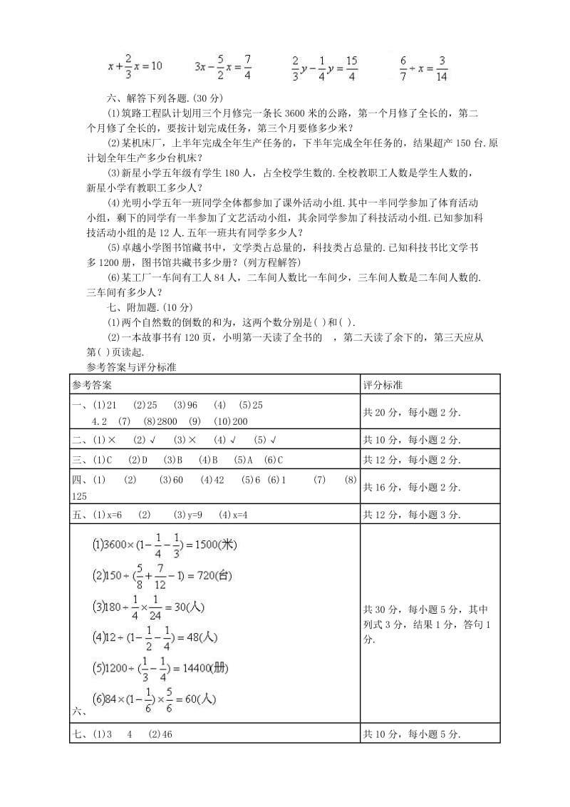 2019年六年级数学上册 3.1分数除法（第2课时）分数混合运算练习题 新人教版.doc_第2页