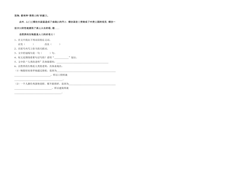 2019年四年级上半学期期末复习卷.doc_第3页