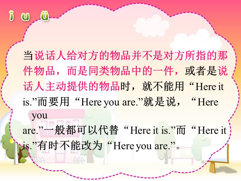 hereyouare与hereitis的区别.ppt_第3页