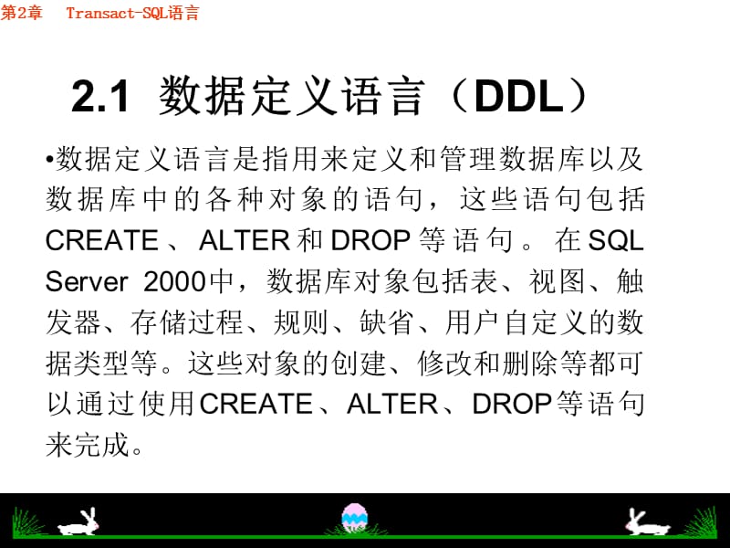 《数据库sql变量》PPT课件.ppt_第3页