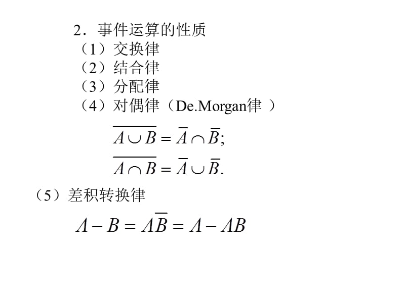 2013概率论与数理统计期末复习.ppt_第2页