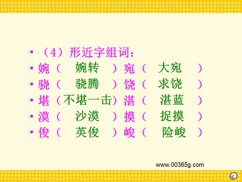 《小学-古诗两首》PPT课件.ppt_第3页