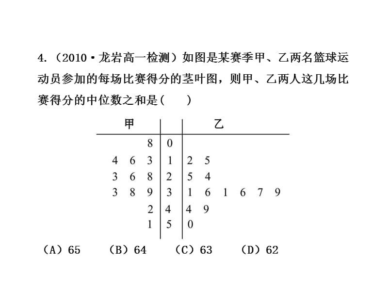 BX3-2.2.2用样本的数字特征估计总体的数字特征.ppt_第2页
