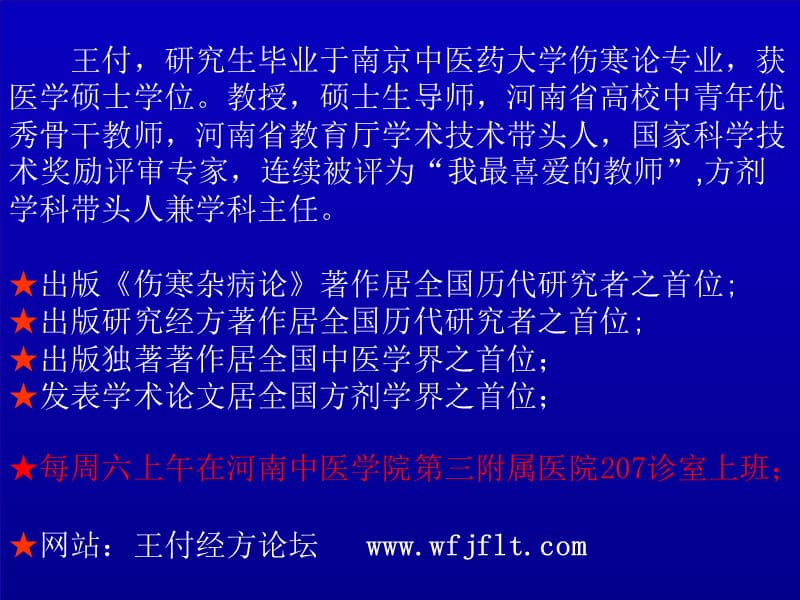 《慢性扁桃体炎》PPT课件.ppt_第2页