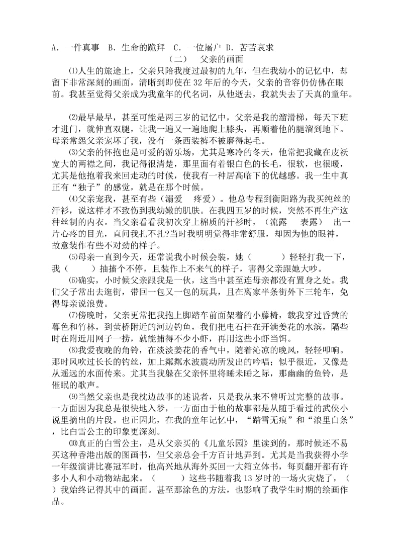 2019年五年级下学期学业质量监测期末练习卷 (I).doc_第3页