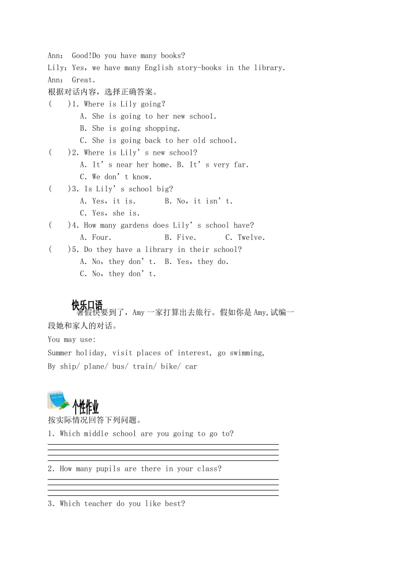 2019年六年级英语下册 Module Ten 一课一练 外研版（一起）.doc_第3页